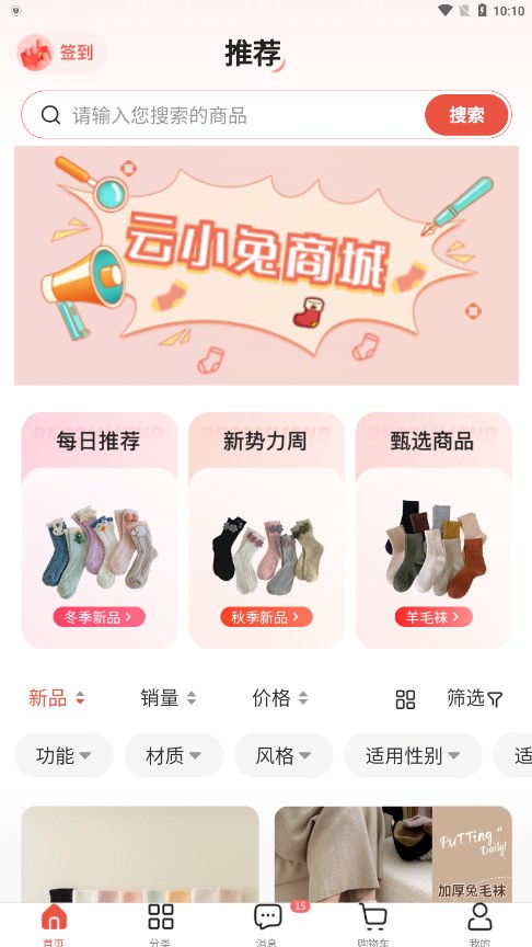 云小兔安卓官方版图1