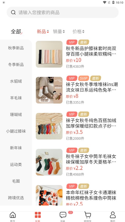 云小兔安卓官方版图2