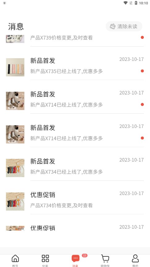 云小兔安卓官方版图4