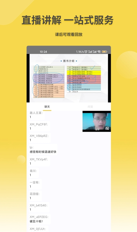 星光公考最新免费版图2