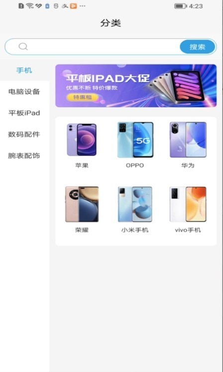租机乐手机正版图2