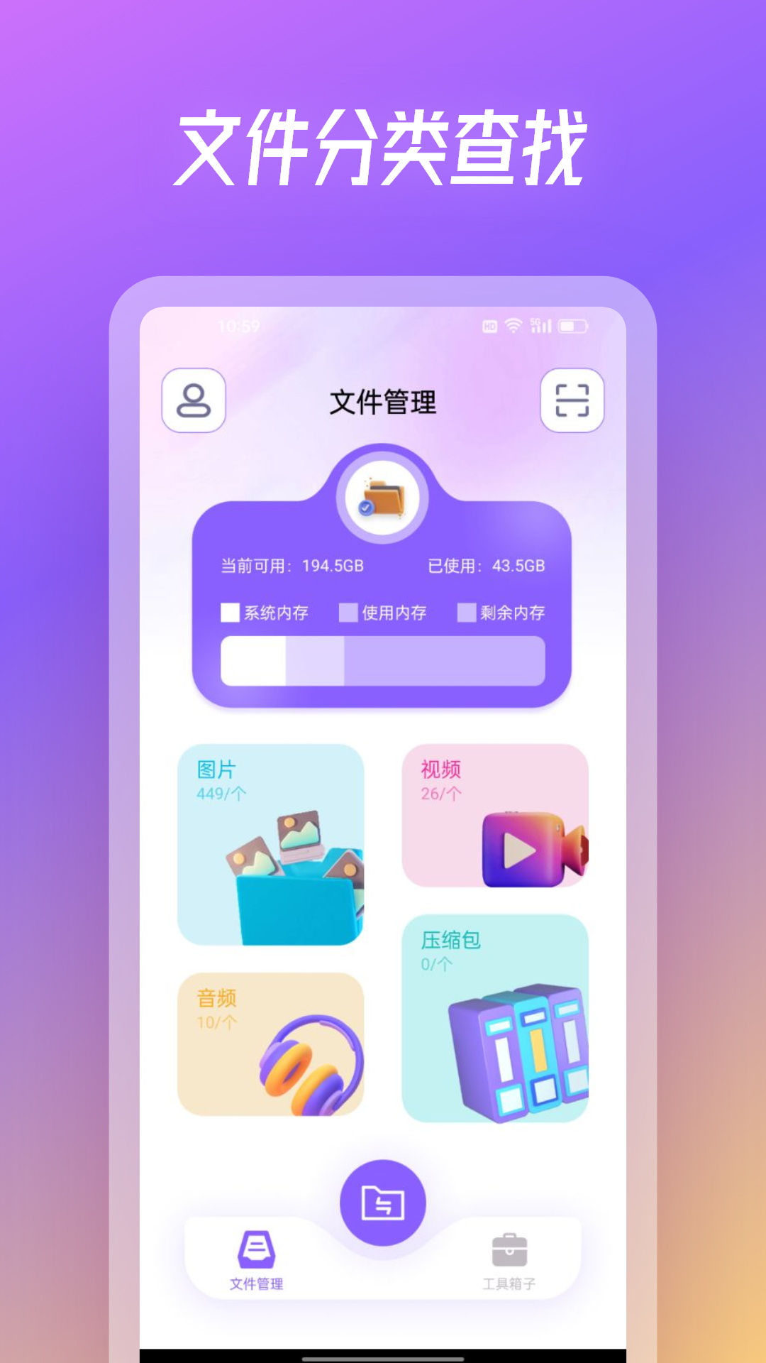 旋风克隆互传通用版图1