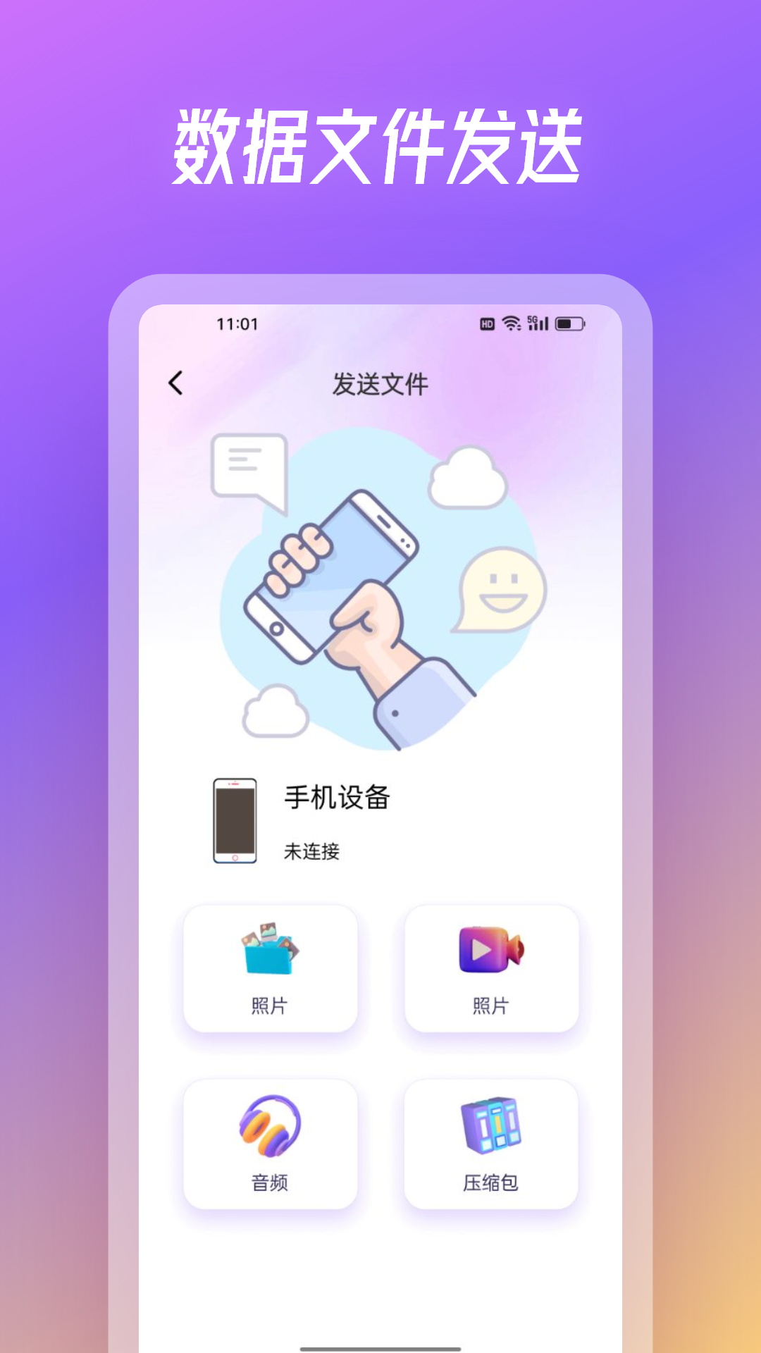 旋风克隆互传通用版图3