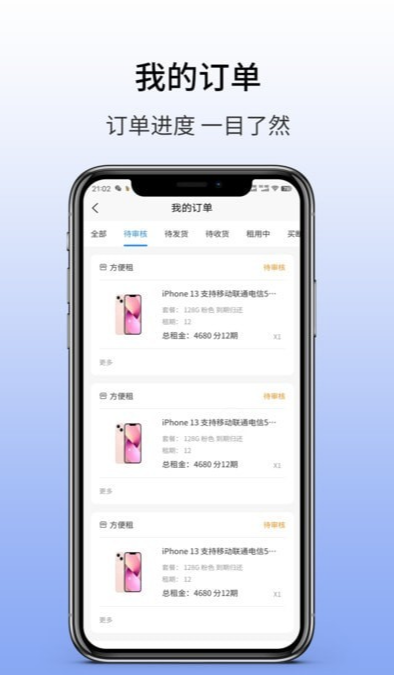 玛丽租机手机正版图1