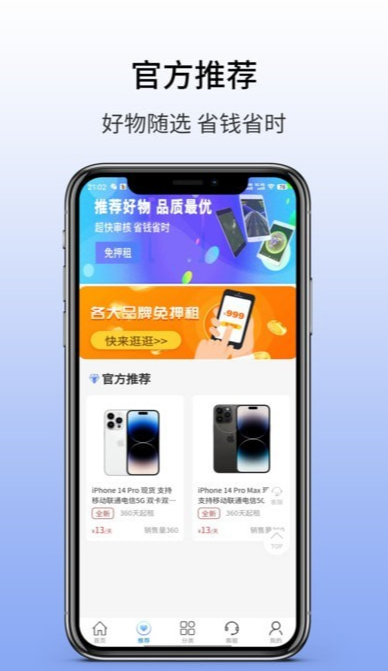 玛丽租机手机正版图2
