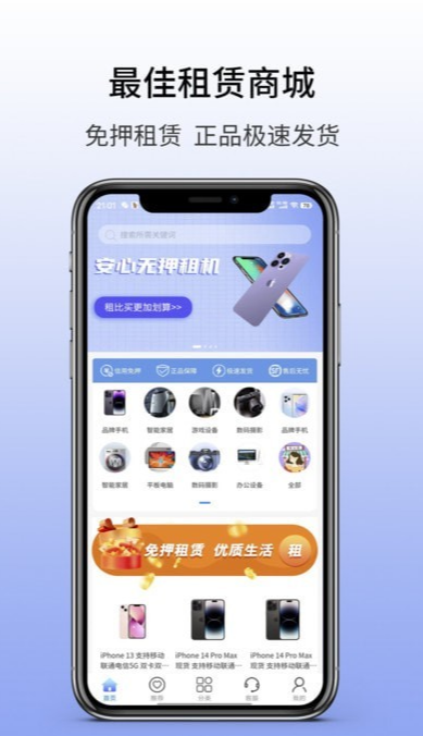 玛丽租机手机正版图3