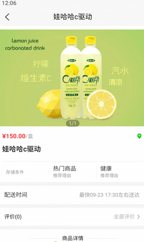 新农优鲜手机正版图3