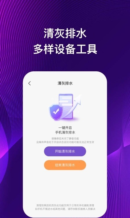 伊莱助理官方正版图1