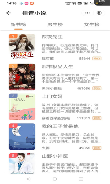 独白小说官方版图3