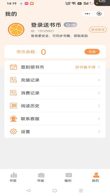 独白小说官方版图2