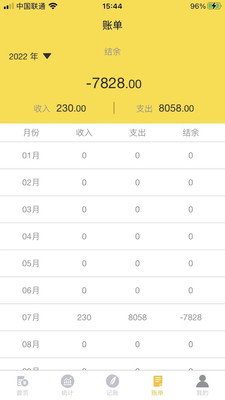 再生账本图2