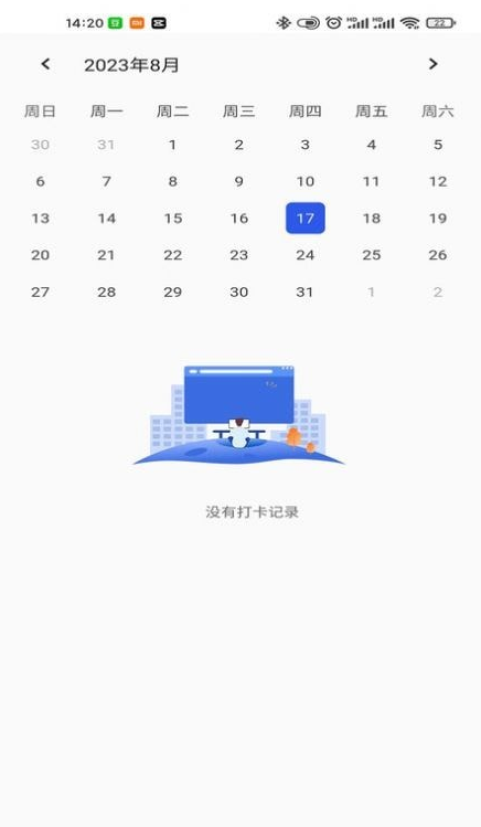 计划伙伴官方正版图4
