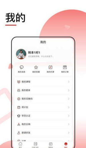 转本1对1官方最新版图1