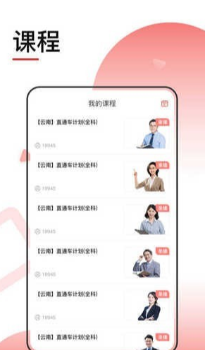 转本1对1官方最新版图2