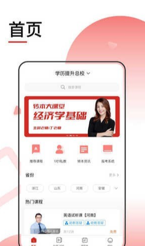 转本1对1官方最新版图3