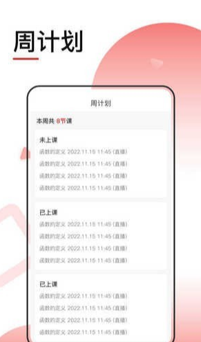 转本1对1官方最新版图4