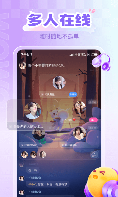 喔喔开黑(3)