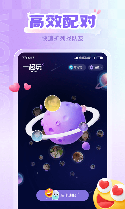 喔喔开黑(5)