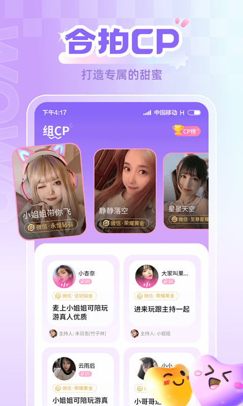 喔喔开黑(4)