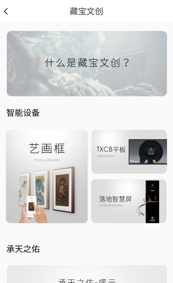 文藏数通安卓免费版图3