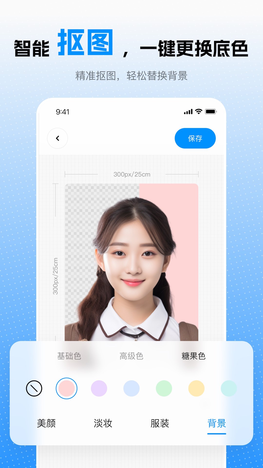 趣拍证件照图4