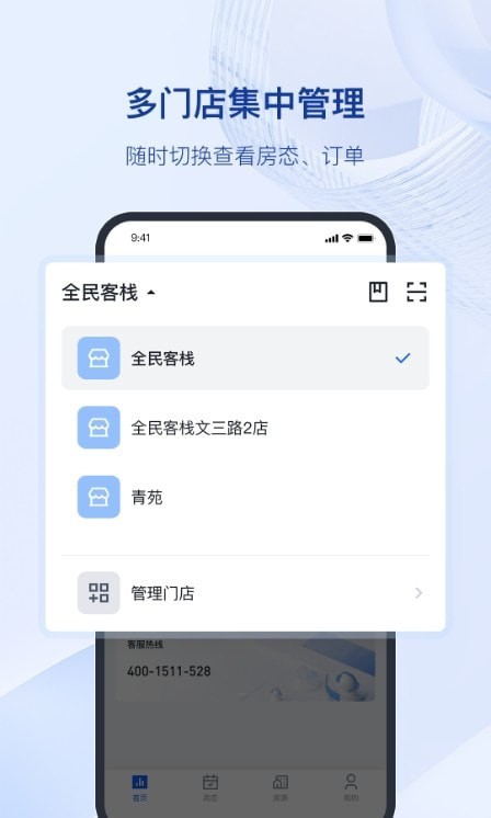 全民悦宿(3)