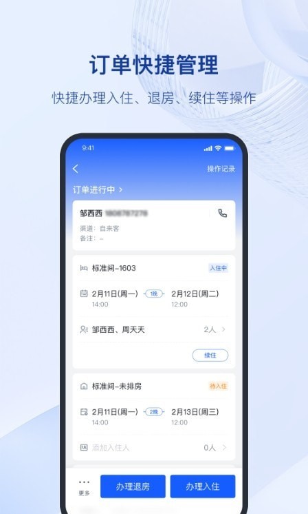 全民悦宿(1)