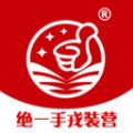 绝一手手机最新版