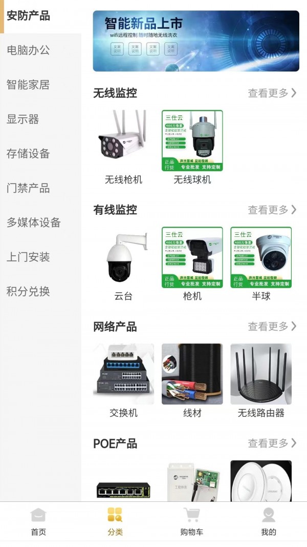 三仕云手机最新版图3