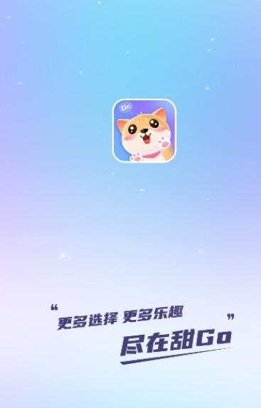 甜GO交友原版图2