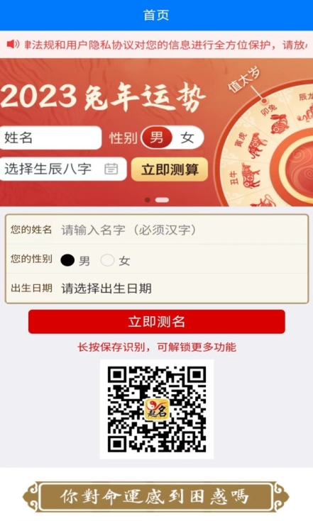 起名测名大师