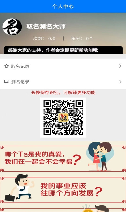 起名测名大师
