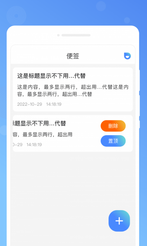 木春便签官方最新版图4