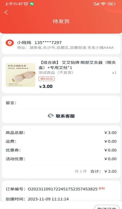 买买惠严选手机版图3
