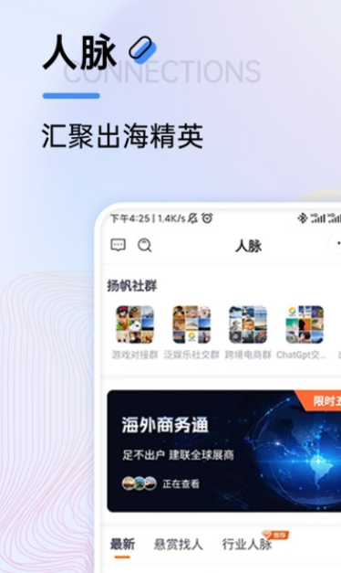 扬帆出海最新免费版图1