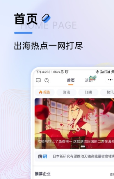 扬帆出海最新免费版图2