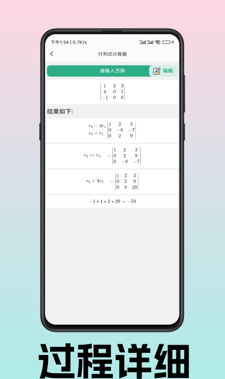 玩转线性代数原版图4