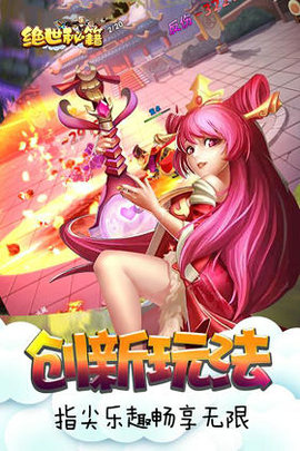 绝世秘籍4