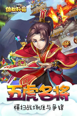 绝世秘籍3