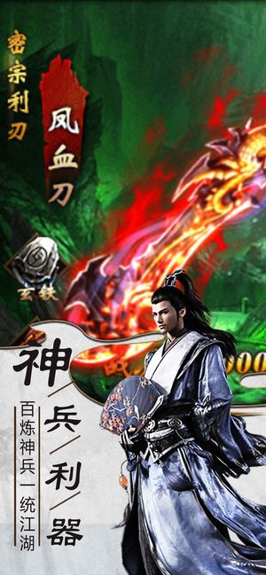 北宋群侠传最新免费版图3