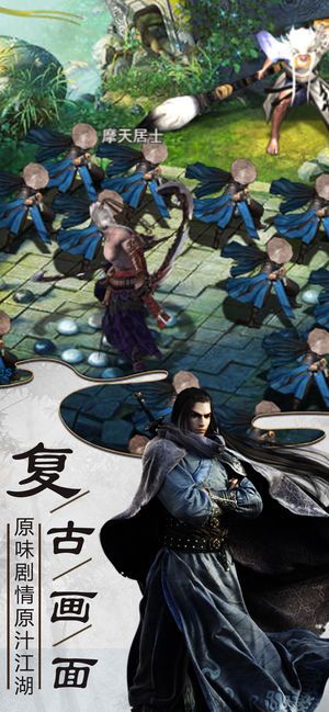 北宋群侠传最新免费版图4