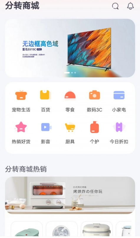 分转商城最新版图3