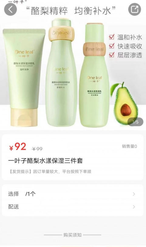 分转商城最新版图4