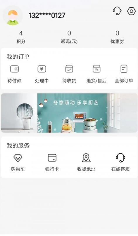 分转商城最新版图1