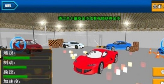 真实停车挑战赛图2
