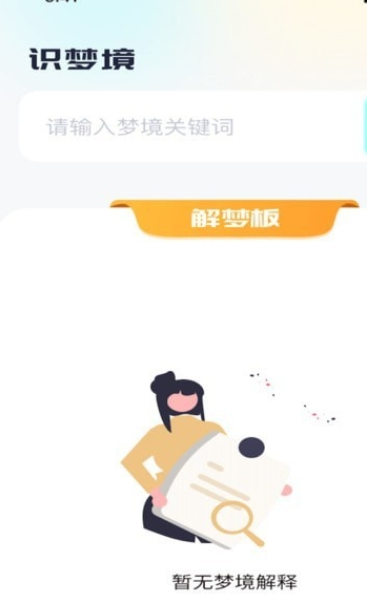 福宝识别最新免费版图1