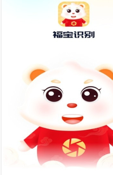 福宝识别最新免费版图3