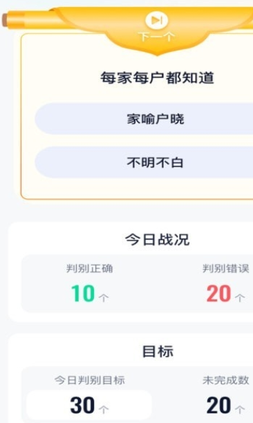 福宝识别最新免费版图2
