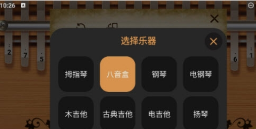 指趣拇指琴安卓免费版