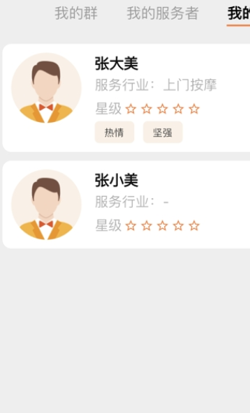 魔力帐篷免费原版图2